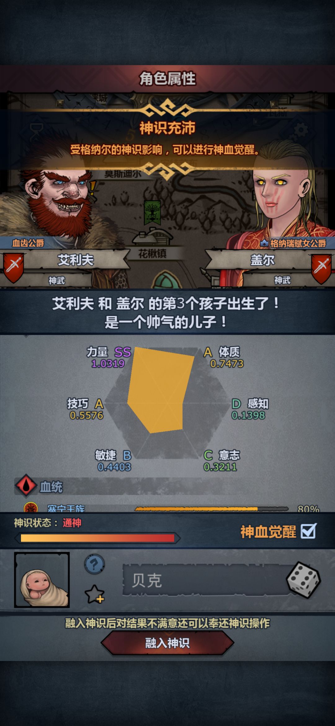 840年… 1