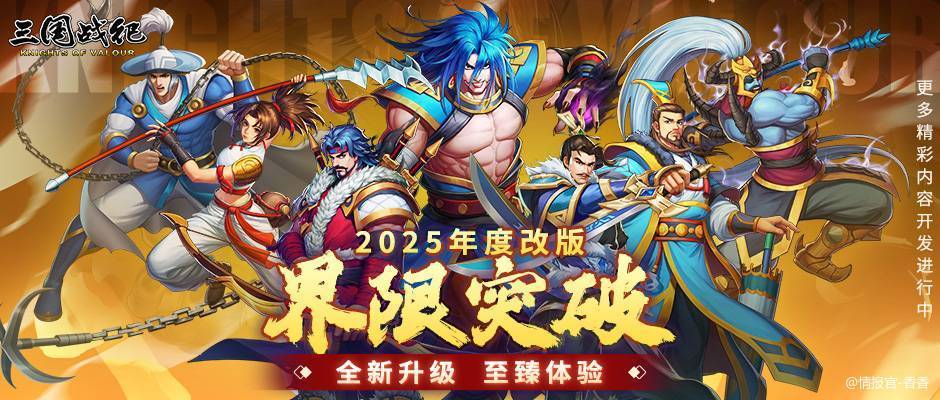 天焰周瑜的大招确实具有强大的威力。截图