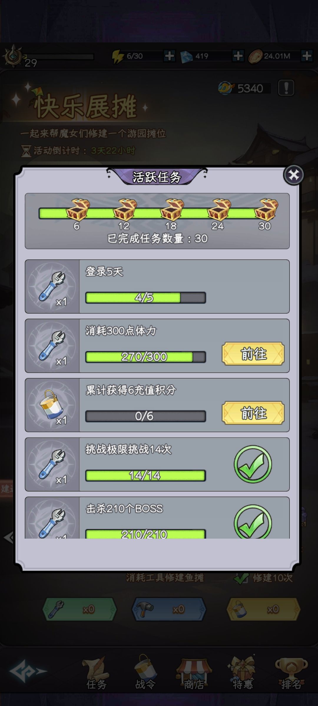 攒的两万钻石 3