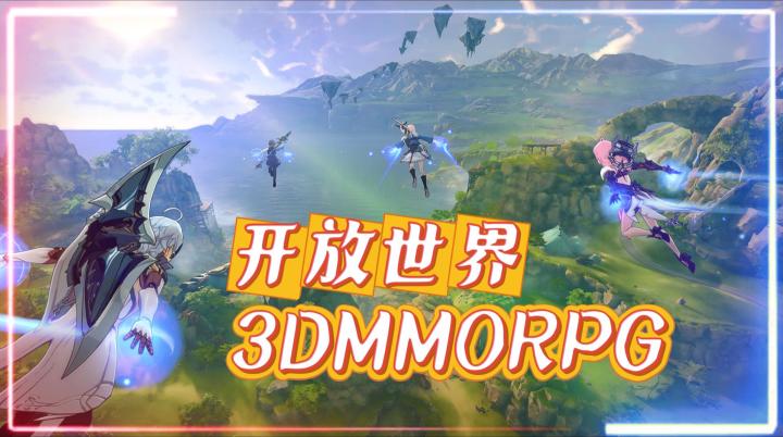 开放世界MMORPG实机体验,3D卡通风手游《星痕共鸣》截图