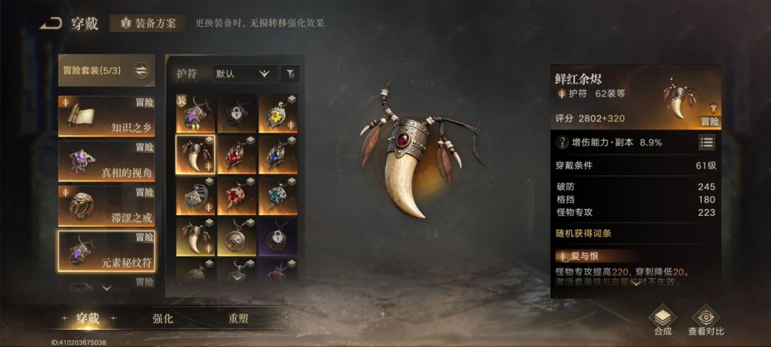 副本增伤问题 2