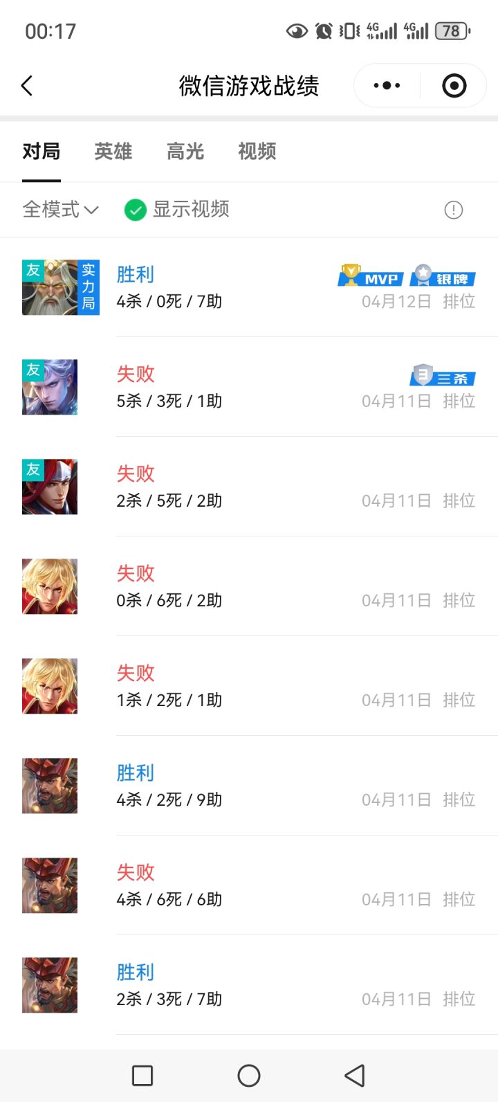 王者荣耀新赛季这么恐怖的么截图