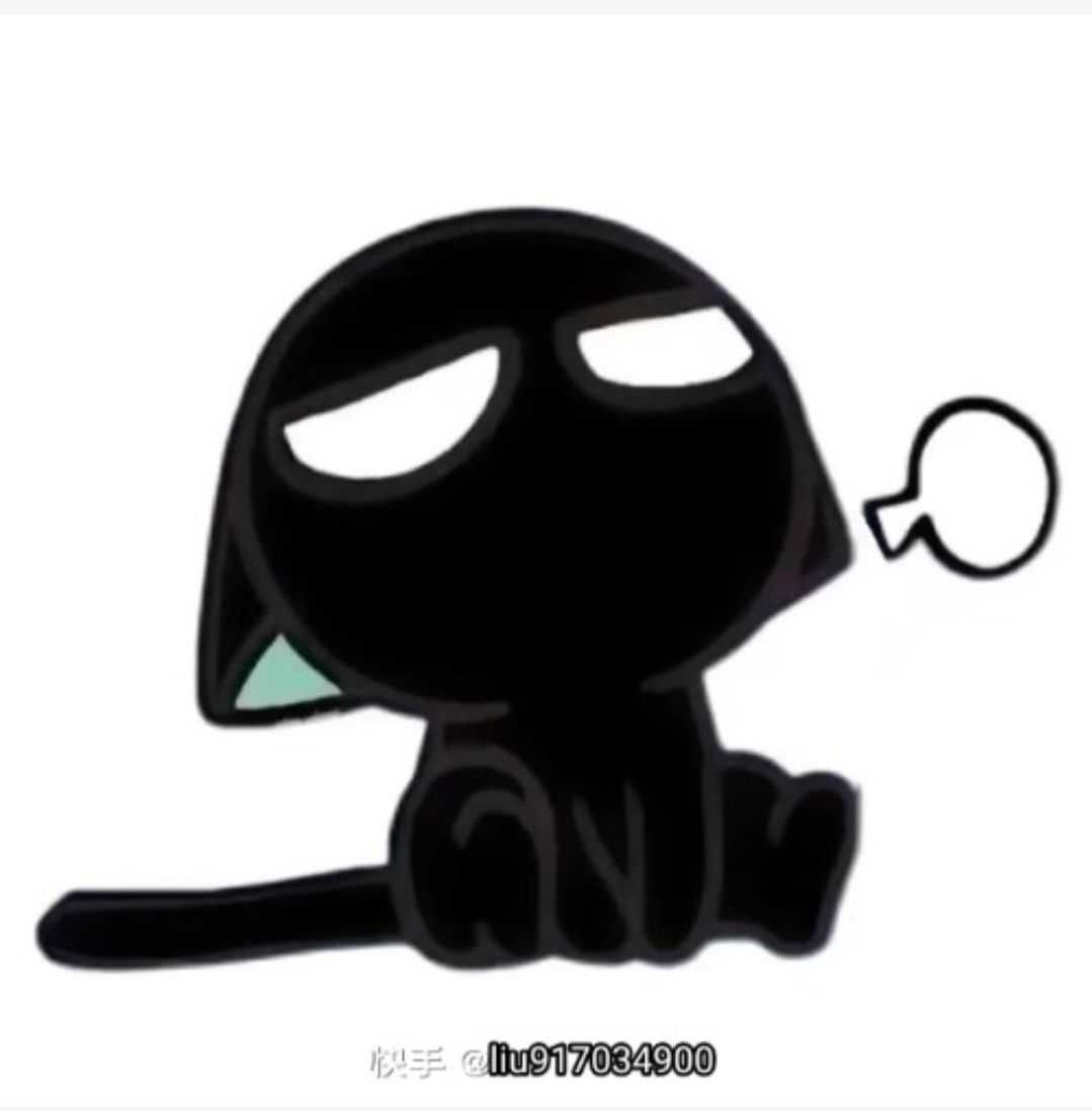 累死了 1