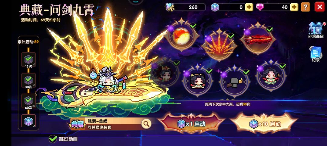 89发拿下，算黑吗？ 1