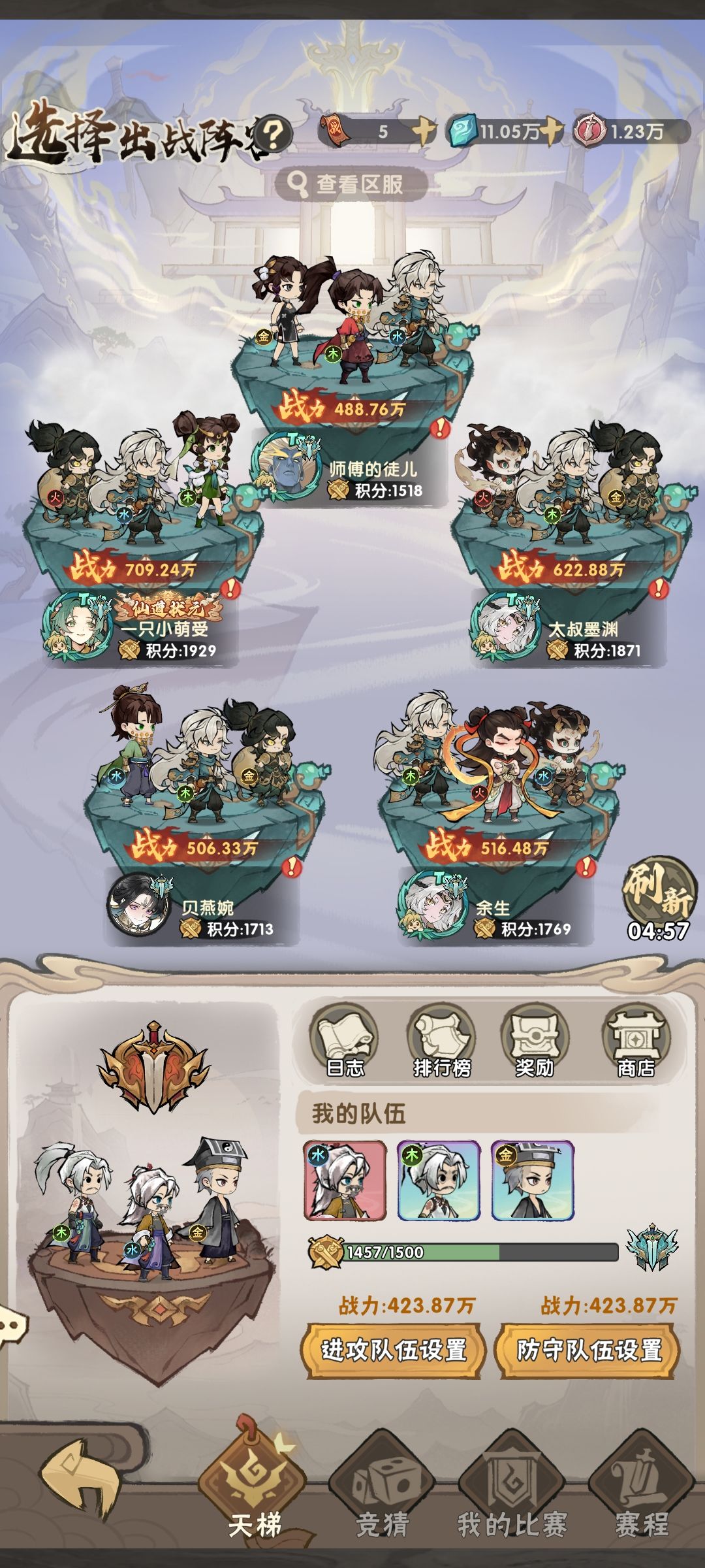 这竞技场玩不了了 1