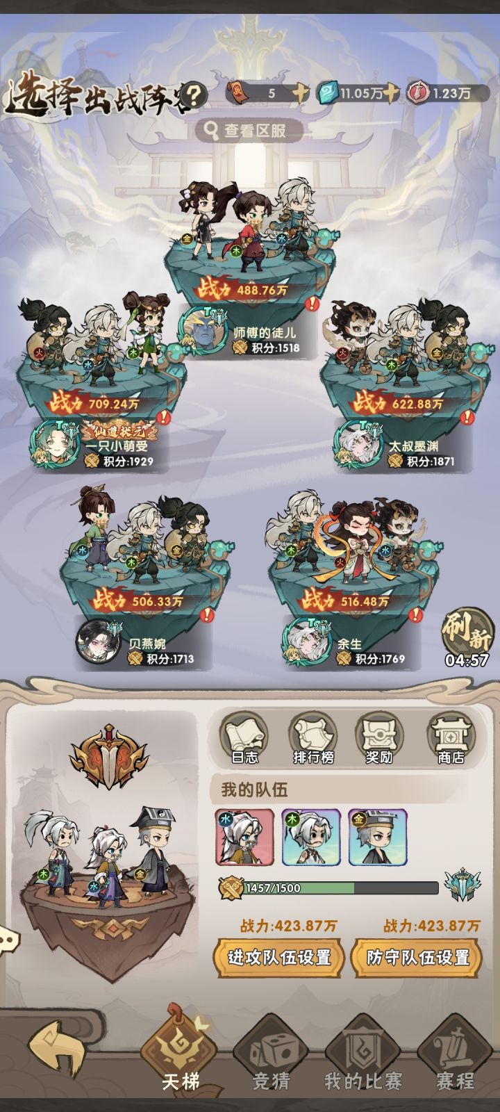 这竞技场玩不了了截图