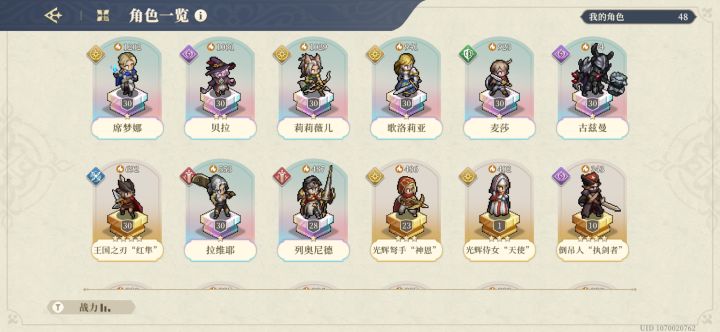 刚玩了一周目前，都上谁截图