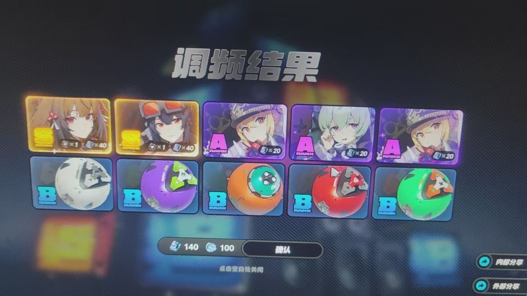 2命稳了 2