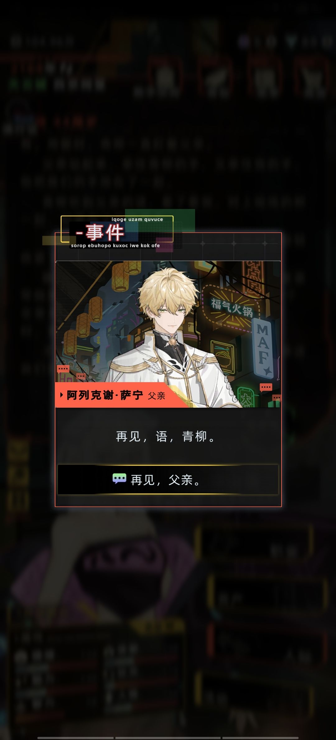 阿列克谢感化成就+1 12