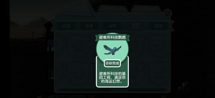 开局送神宠截图