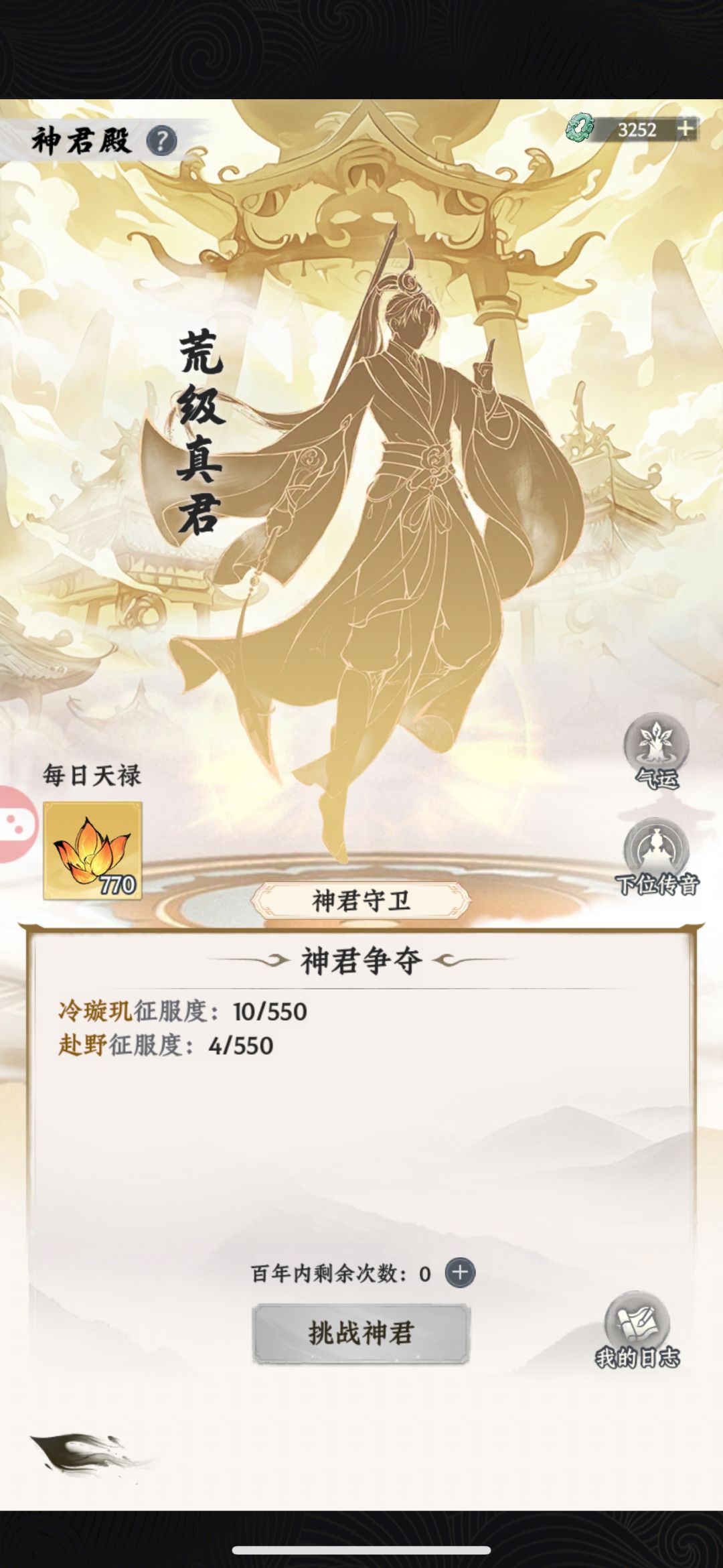 有没有人懂这个神殿的? 1