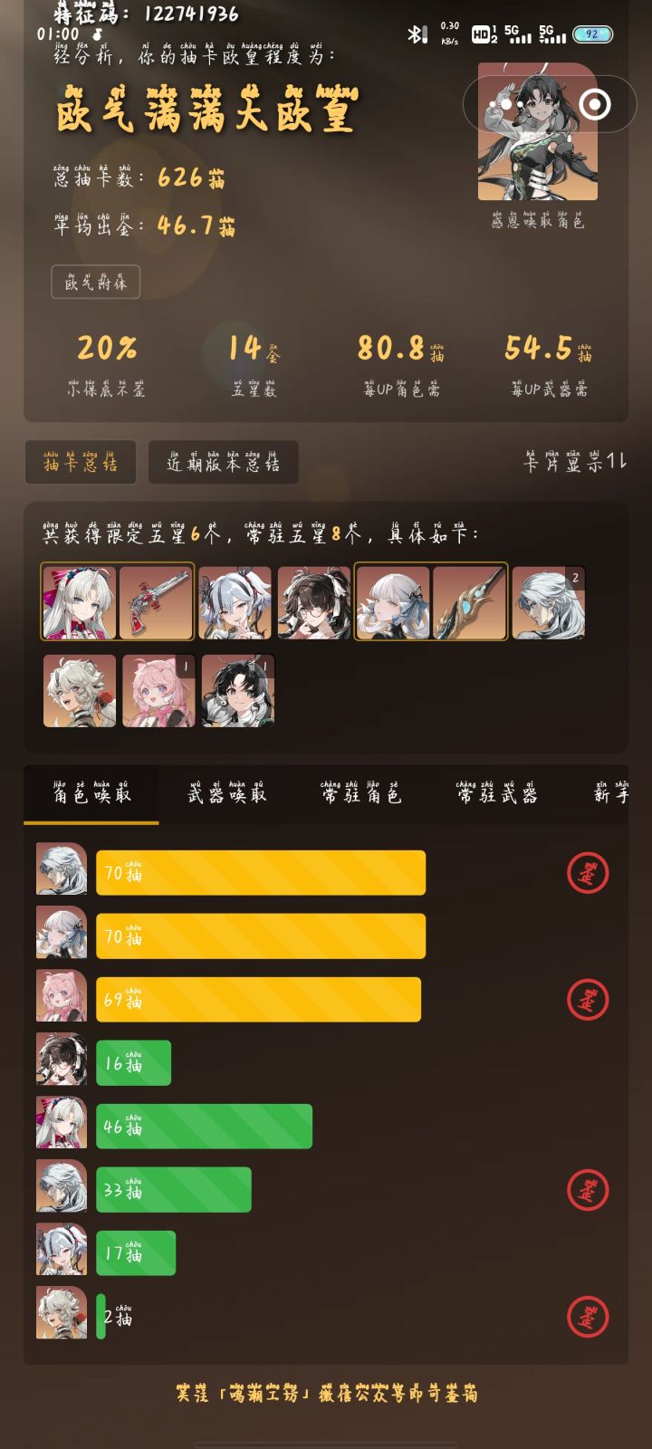 一直歪,截图