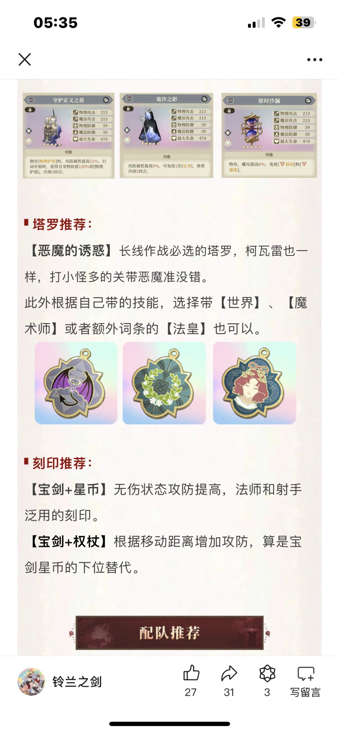又疑似发现bug!—柯瓦雷 1