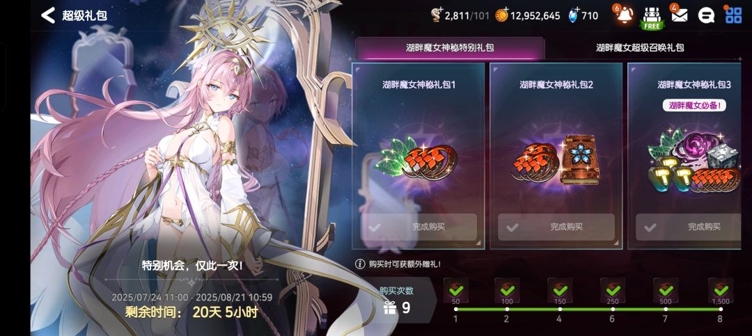 败者吃土 2