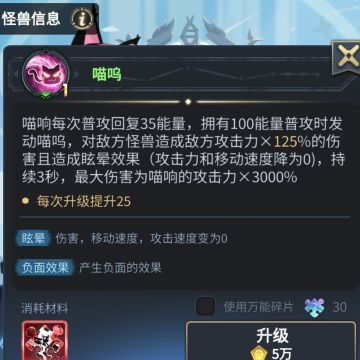 要不要改一下喵响，太弱了