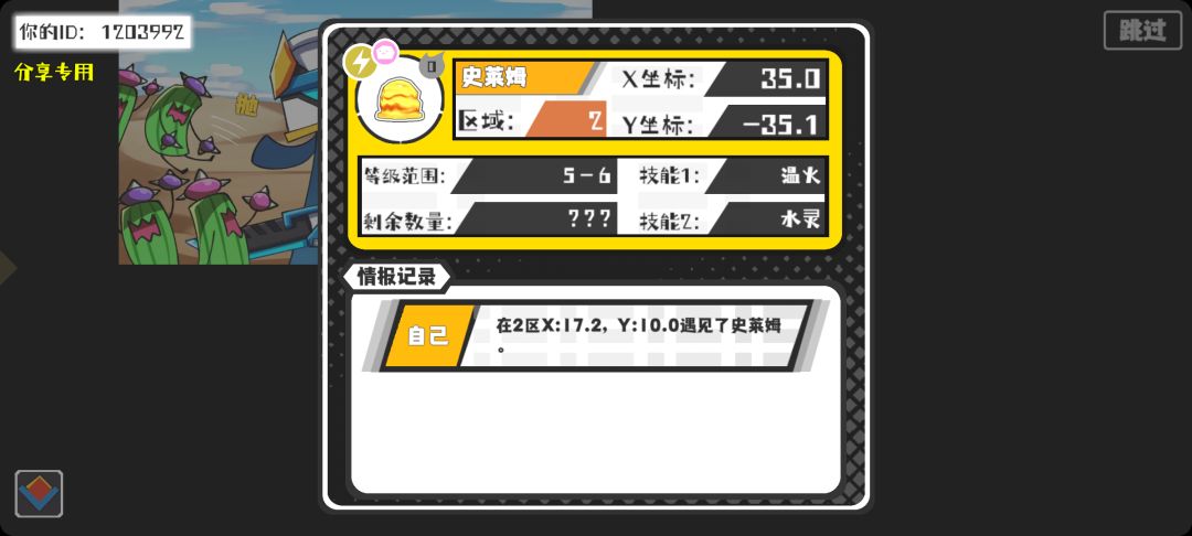 事件分享 1