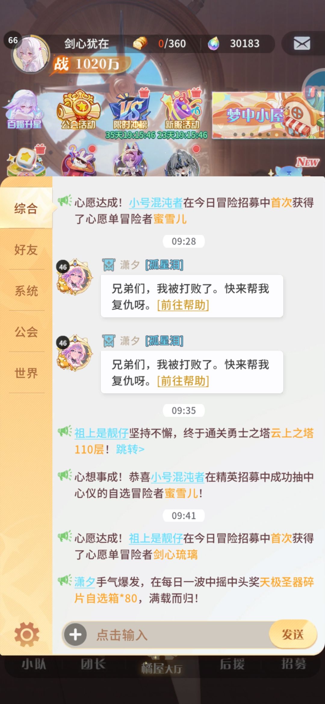 活动还有8天,怎么过300层 3