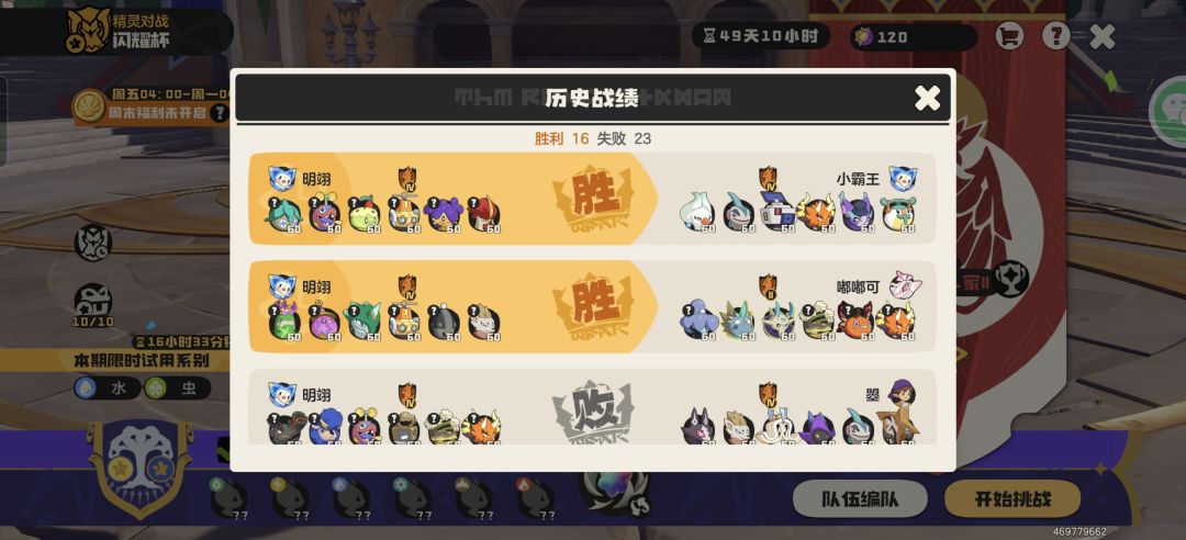 41胜率30场全随机上首席 11