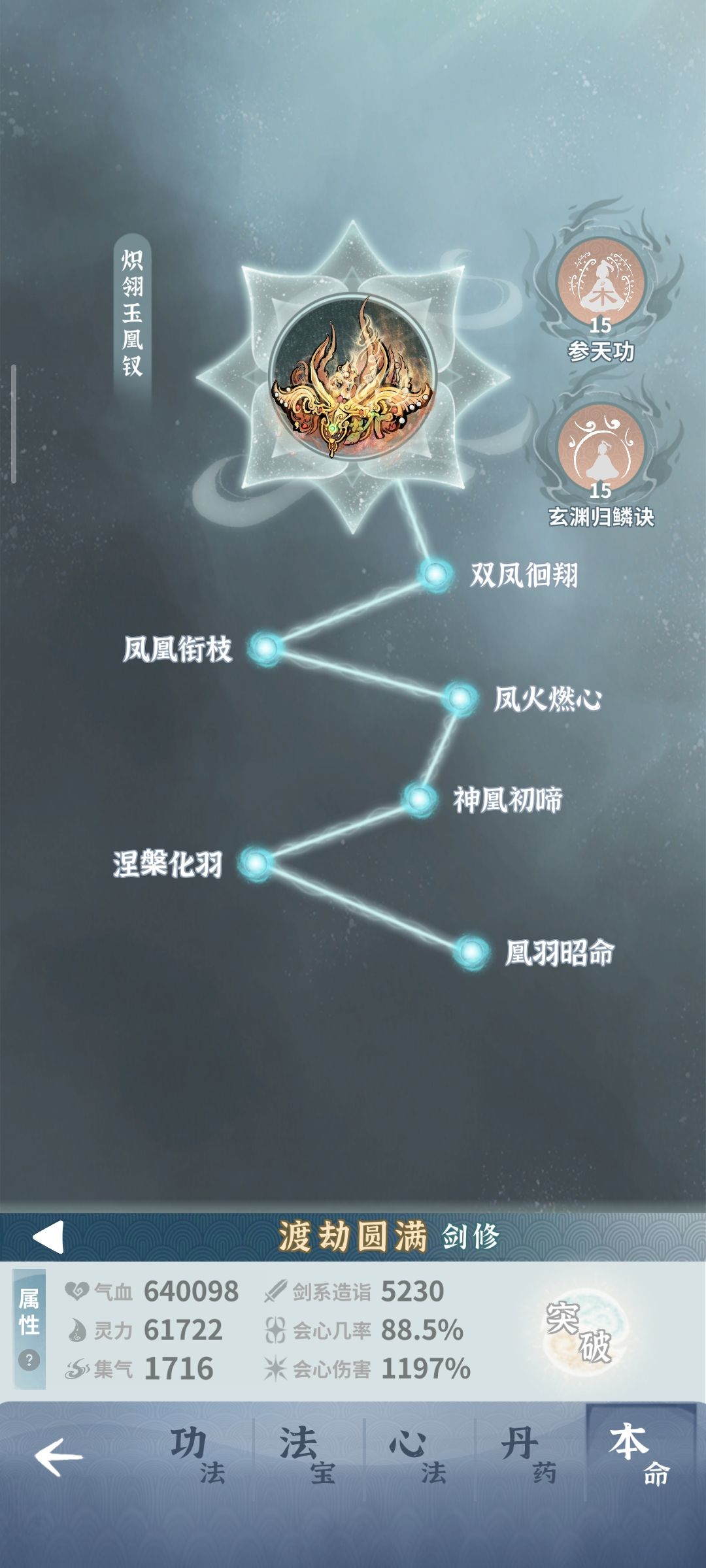 火剑卡龙宫,求大佬教过 2