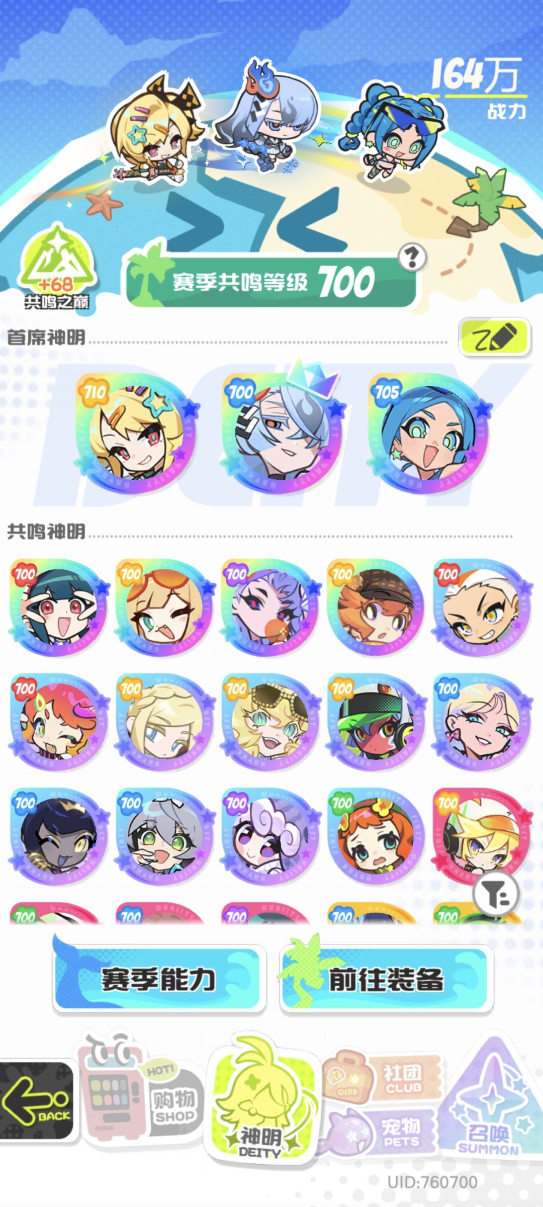 三队打工恶魔还在燃烧 1