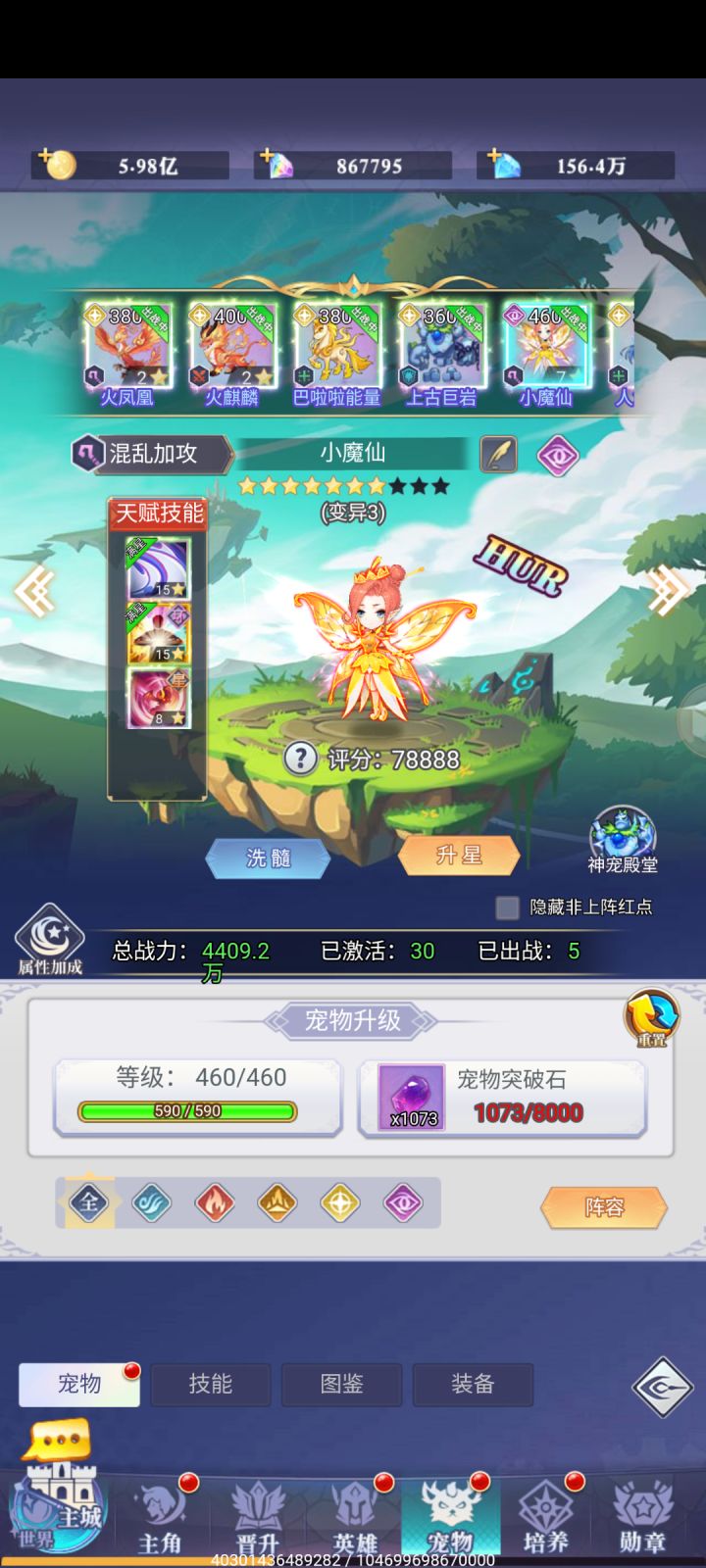 来看宝宝截图