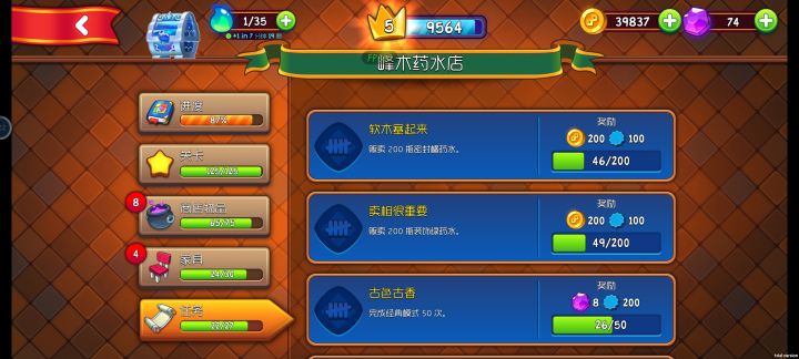 求助截图