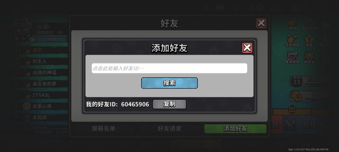 来点好友 1