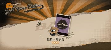 不休荒原顺利毕业！