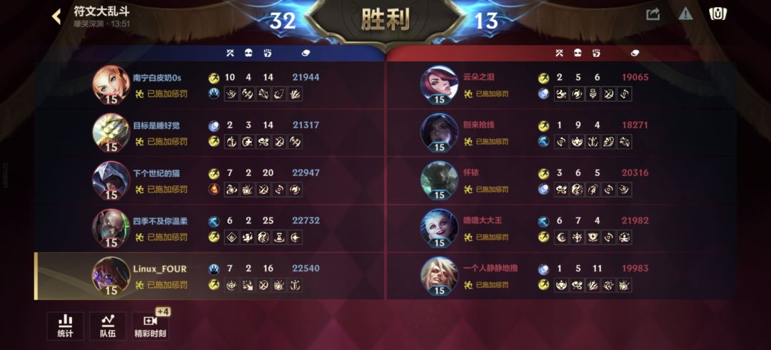打把符文大乱斗直接闪退 1