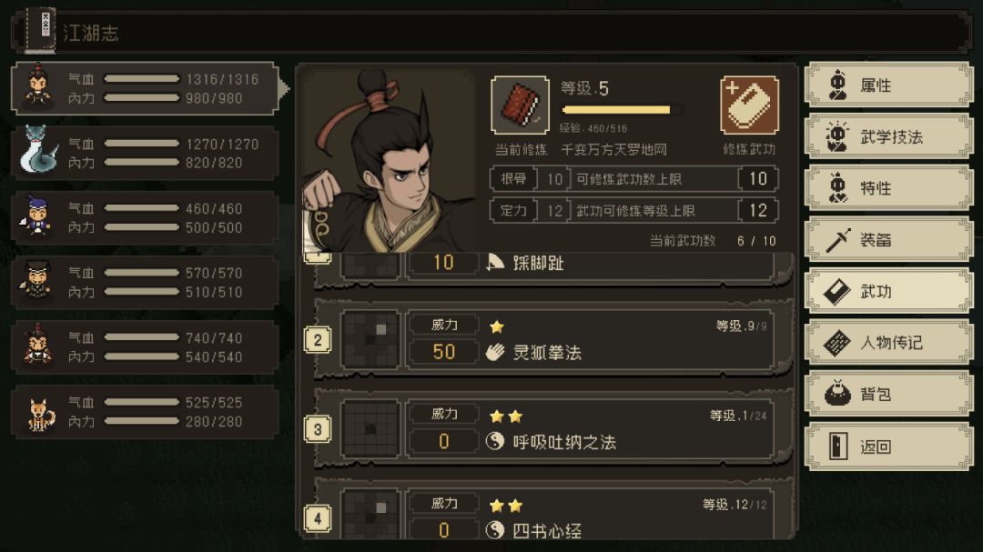 一周目挑战模式打不过去了 3