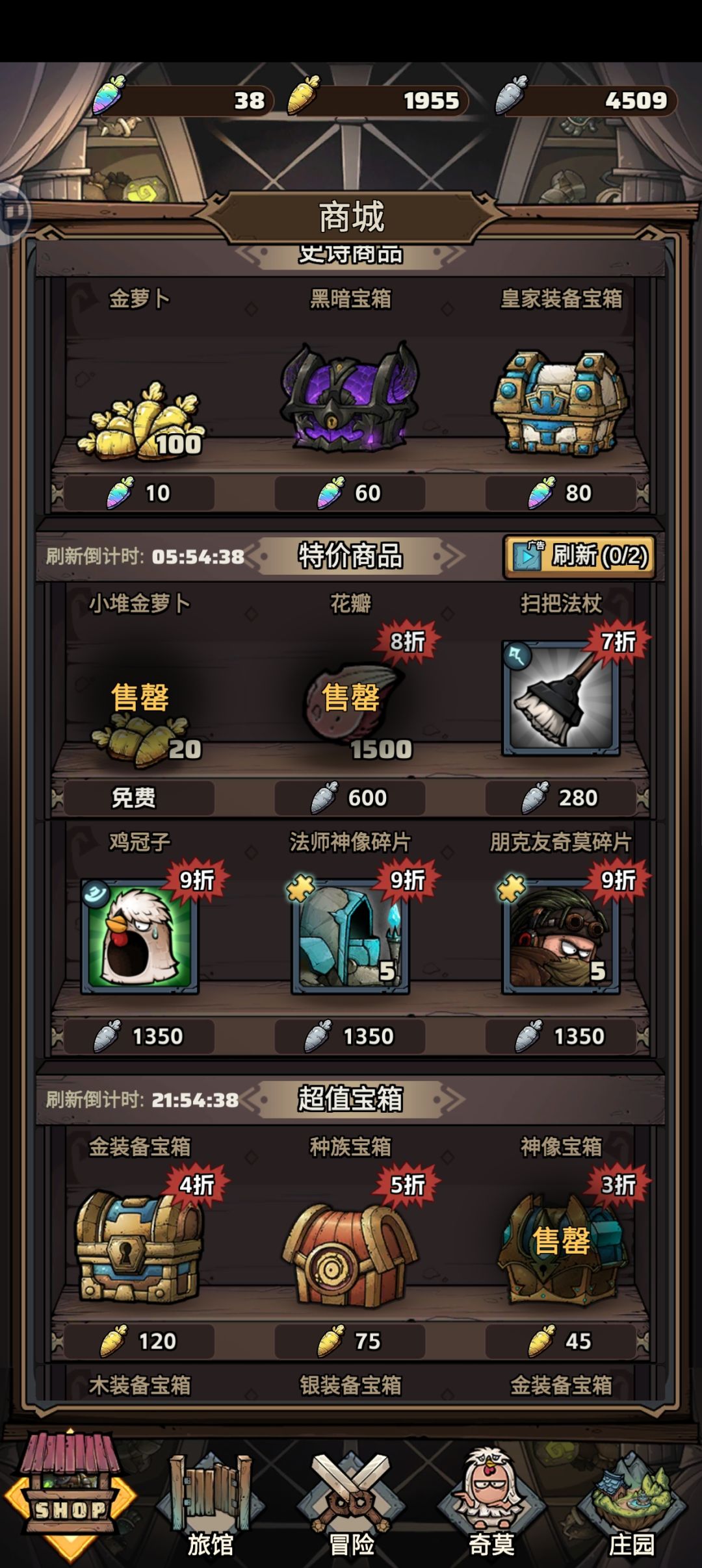 啥时候修商店刷新一次用两次机会的bug 1