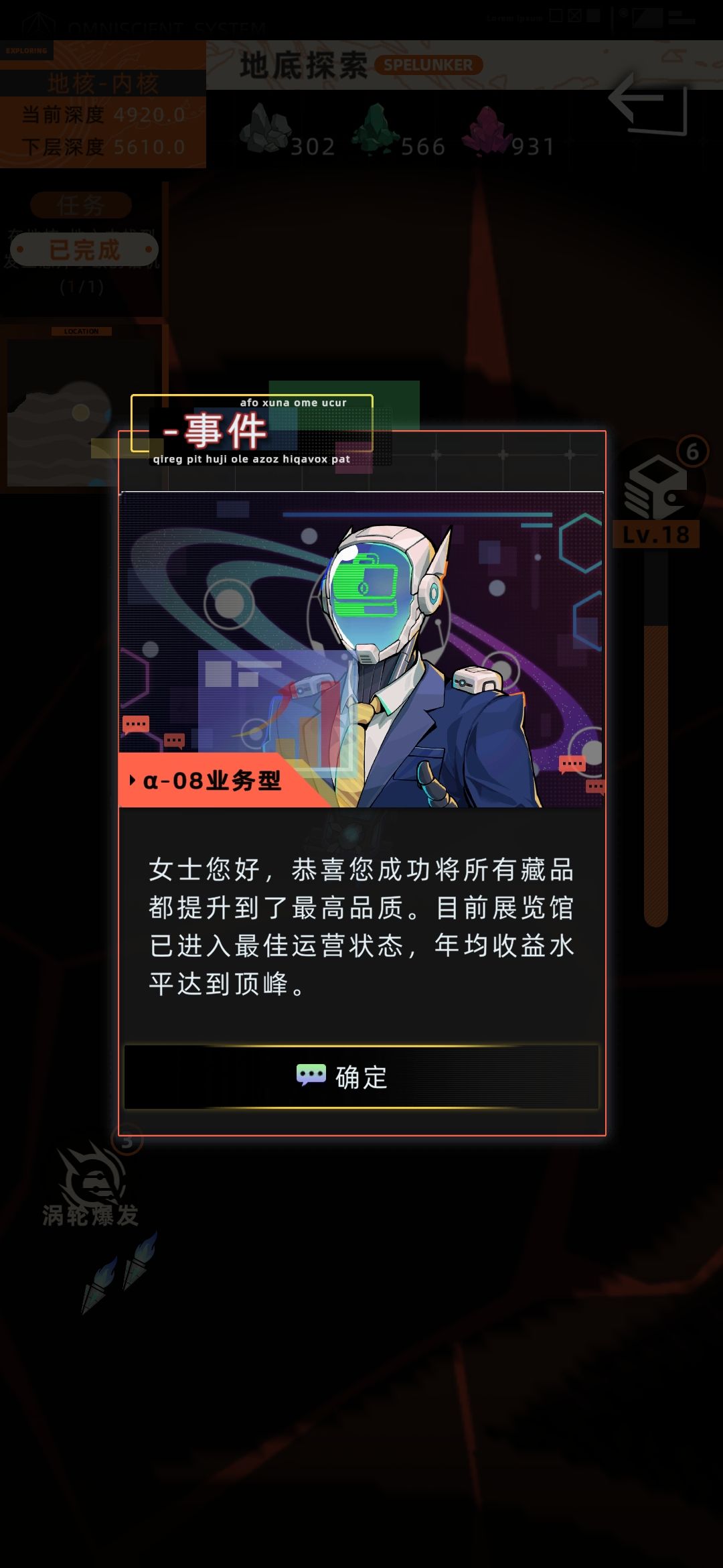终于把展览馆升满级啦!! 2