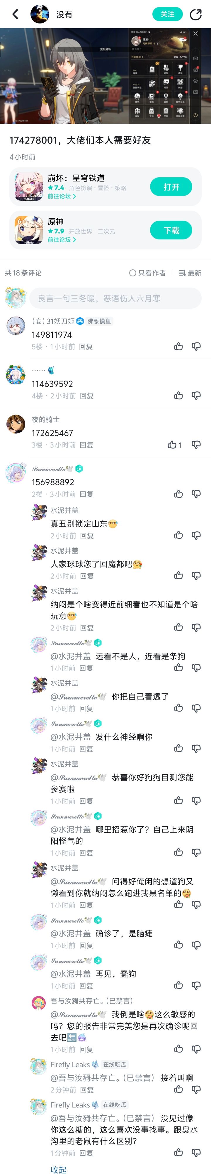 你游诞生的究极生物截图