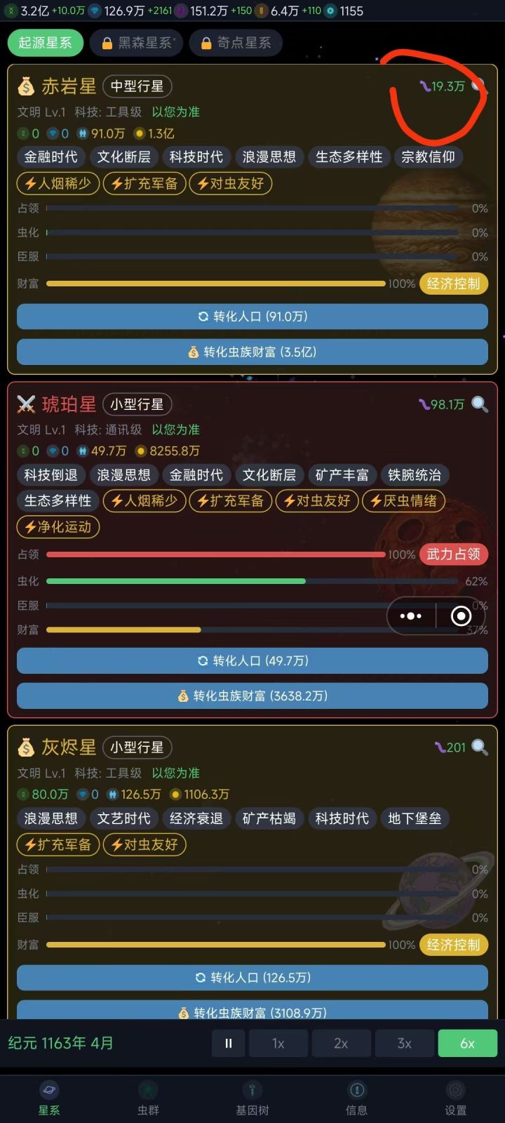 这个是什么东西截图