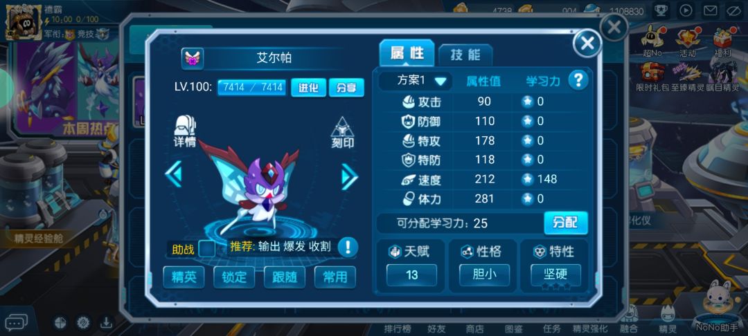 精灵没练的太多 2