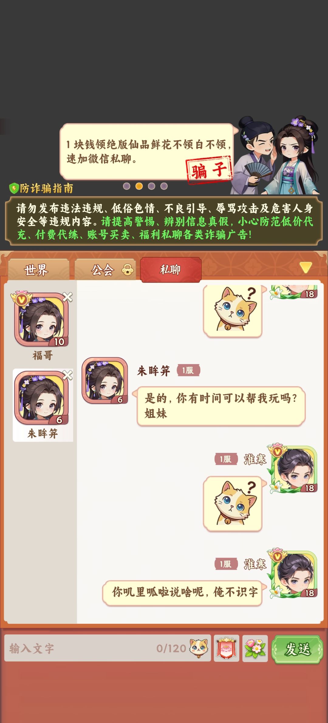好嚣张啊 1