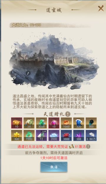 【攻略征集】十万大荒开图分享