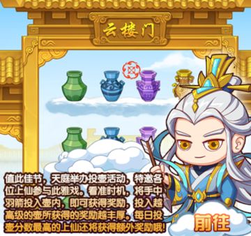 【爆料】投壶雅戏抢先知