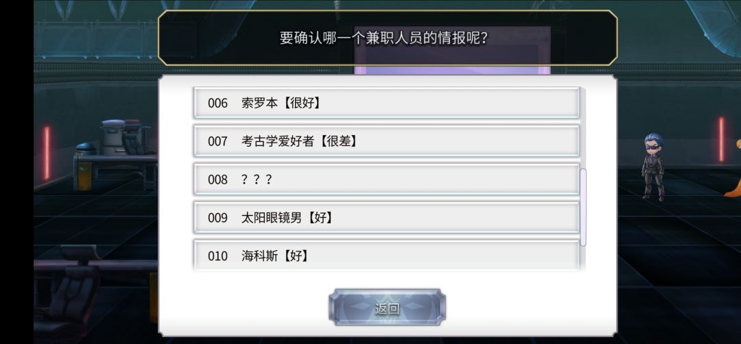 求助外史六里面招聘推广人员008人造人在哪里啊? 1