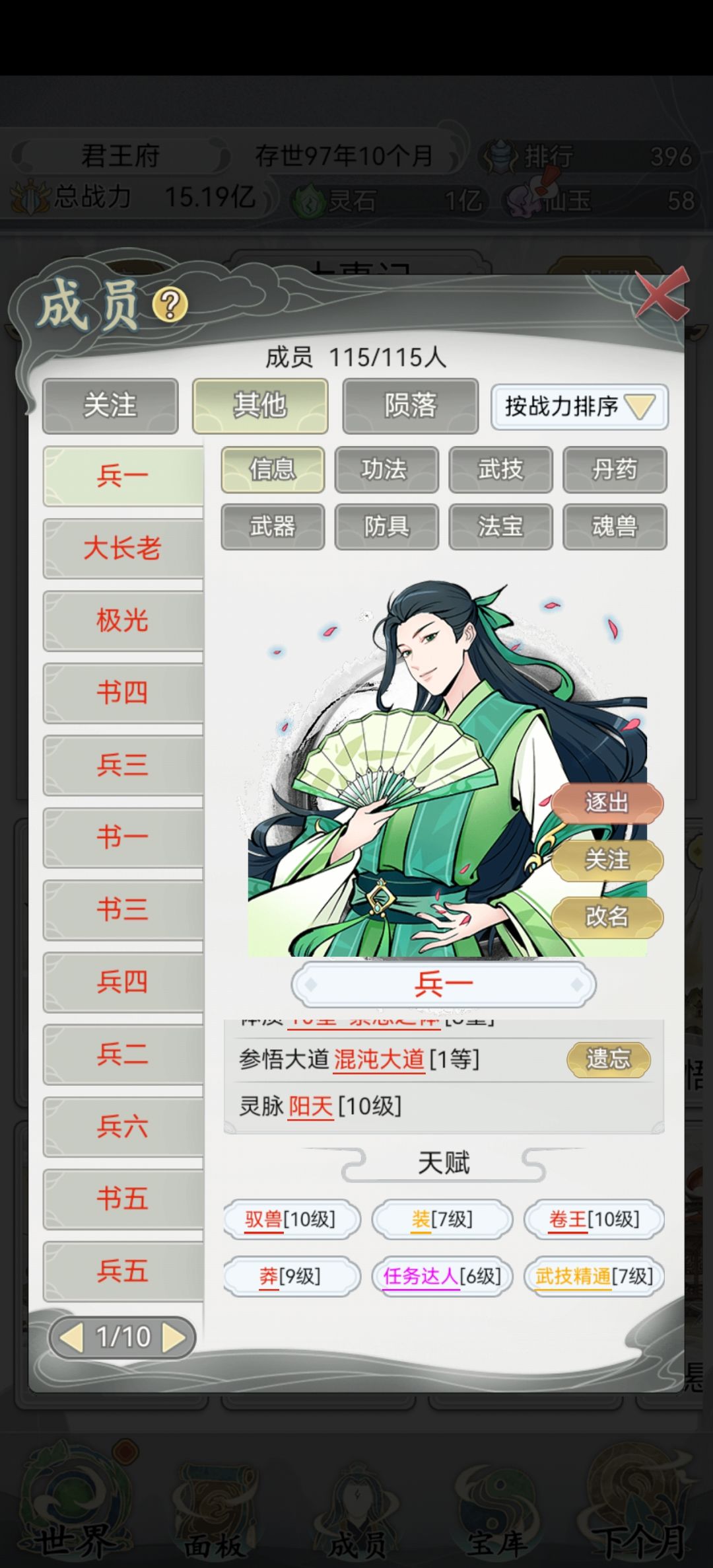 百年一品宗门,即将晋升超级宗门 6