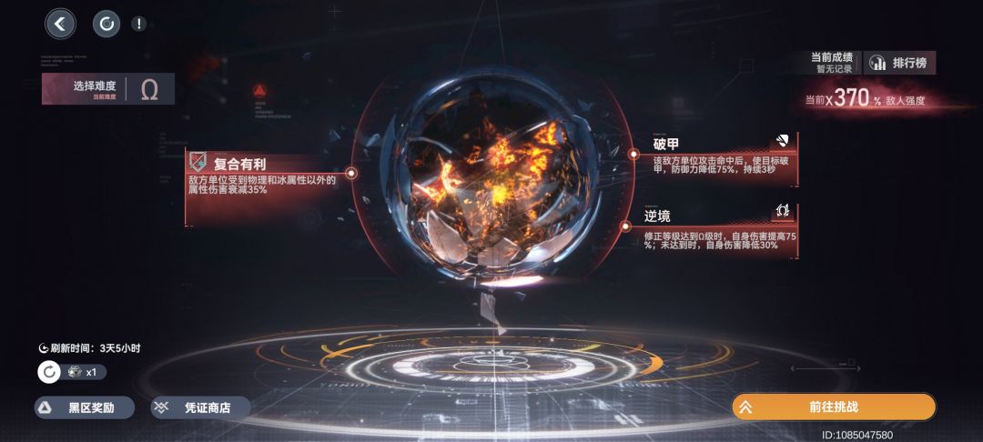 这黑区属性多少期没换了 1