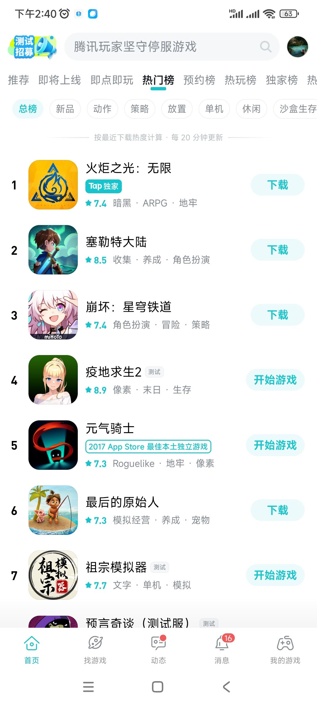 TapTap