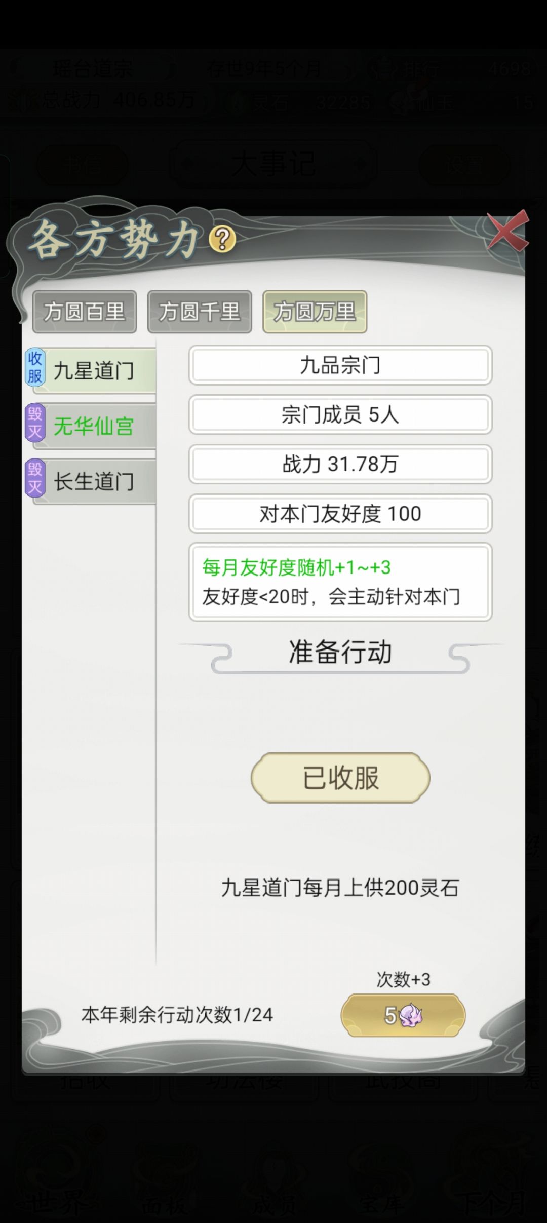 咋样啊 4
