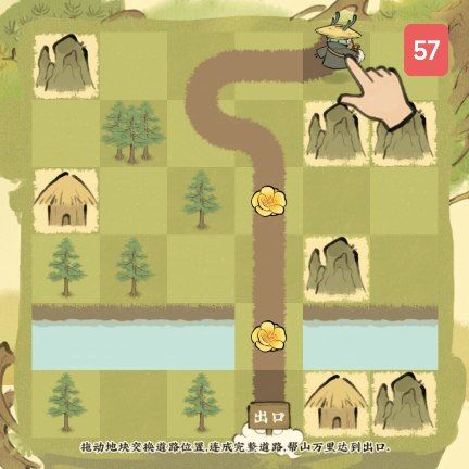 山精寻路51-60关 7