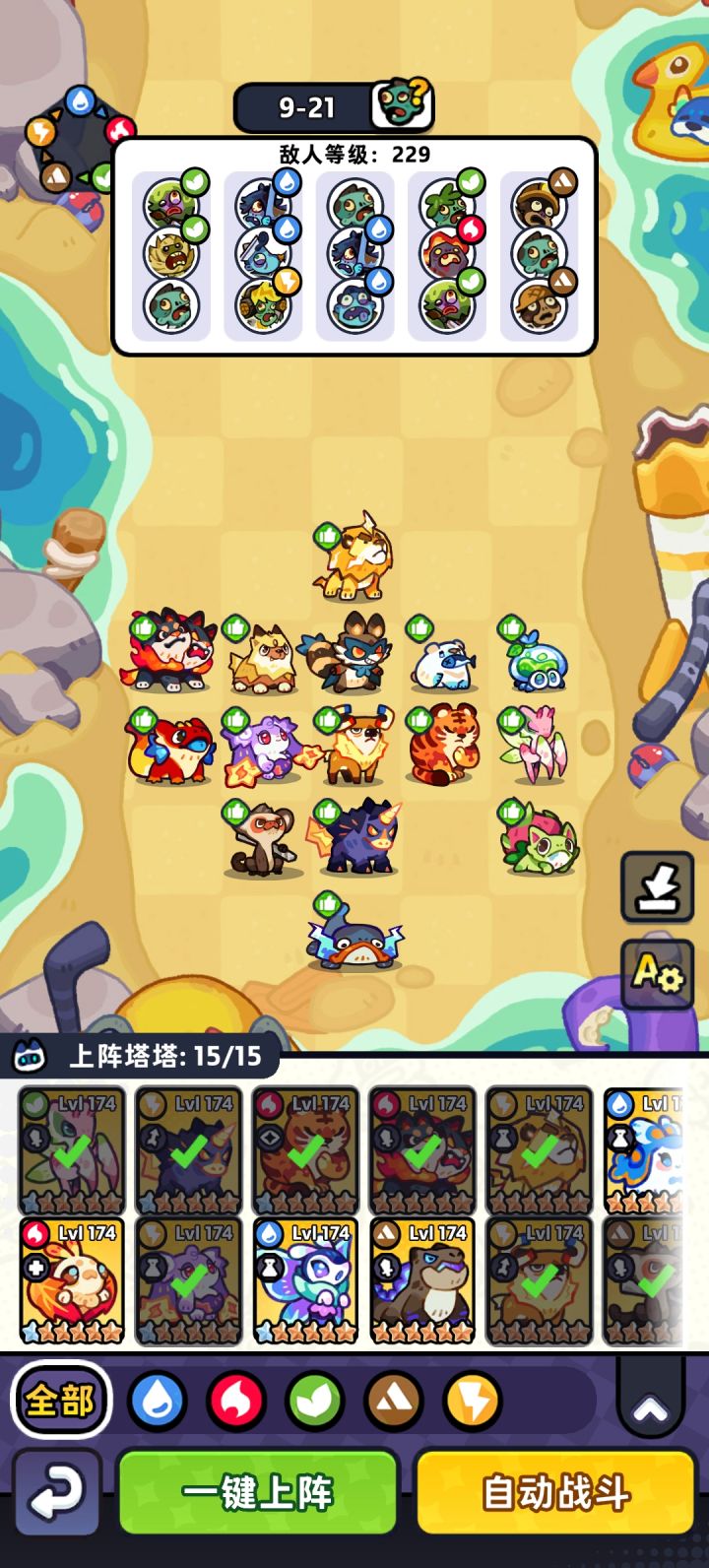 9-20截图