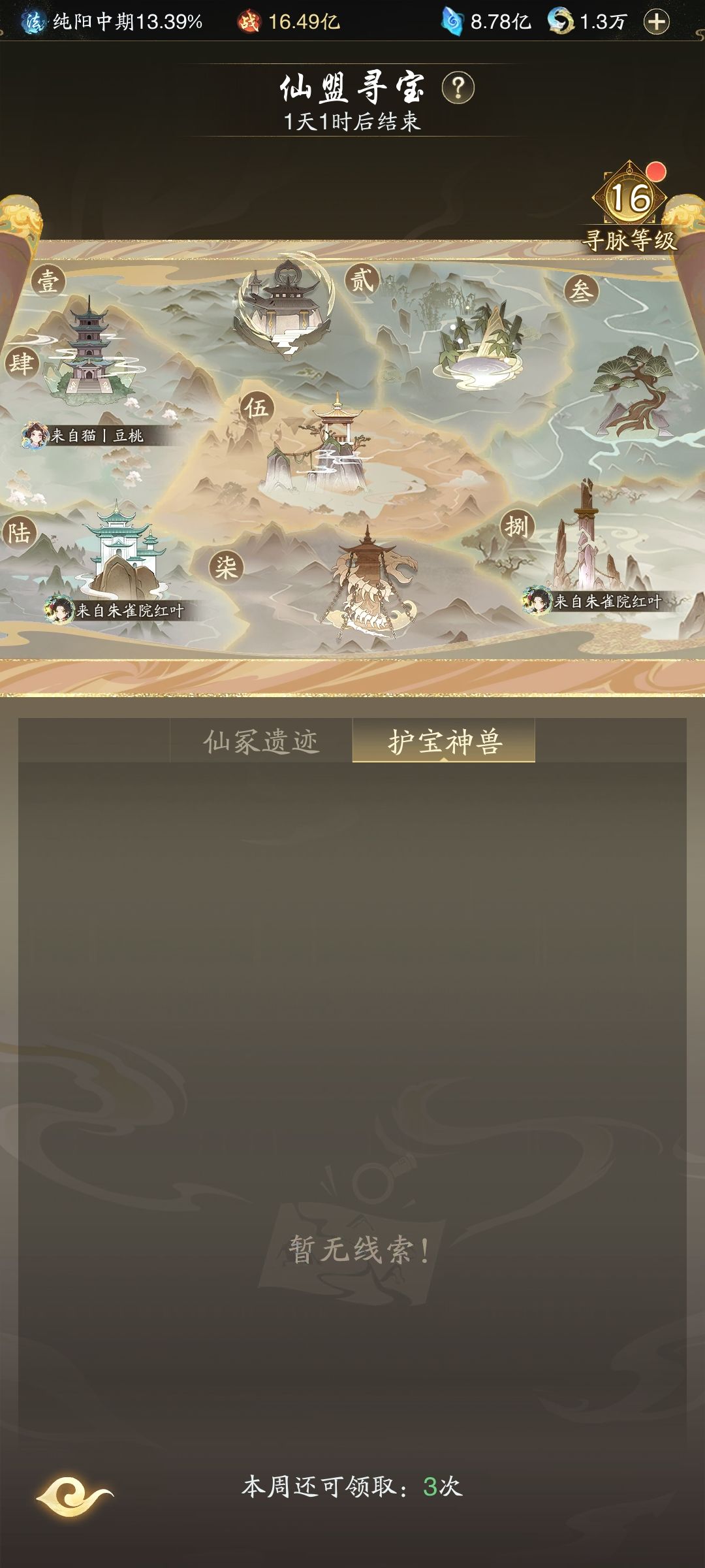 绷不住了，一只神兽都没有截图