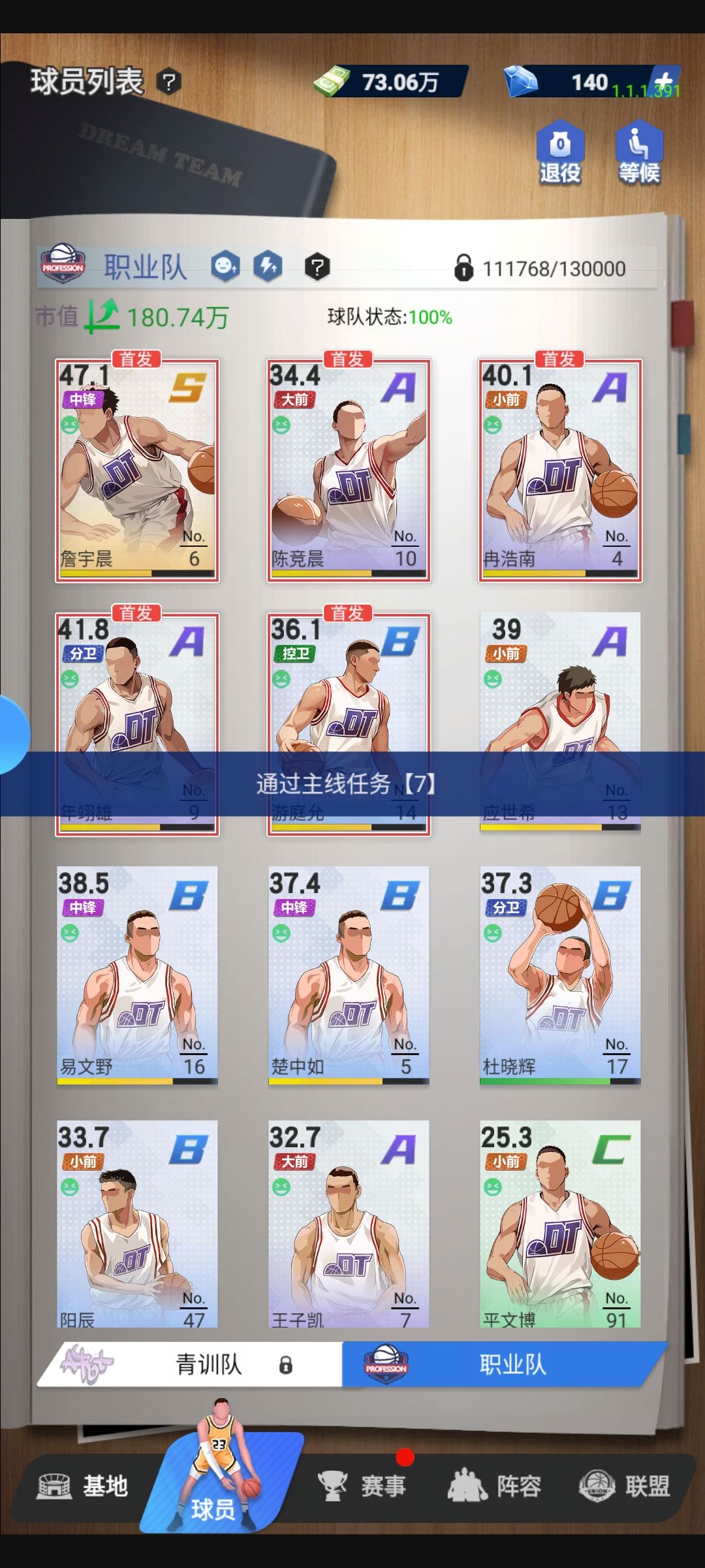 任务BUG是什么鬼 2