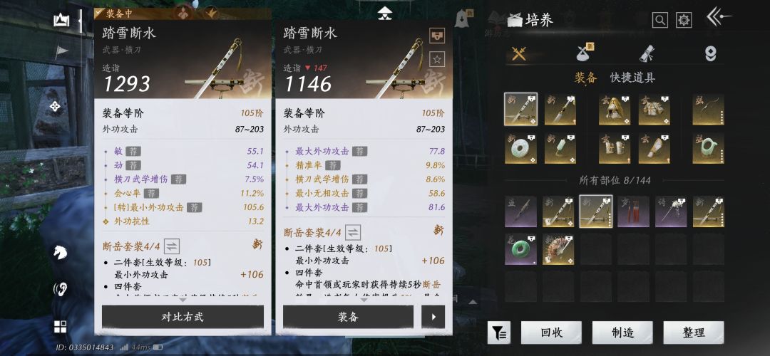 【钧钧求助】这三把刀留那把以及怎么调 1