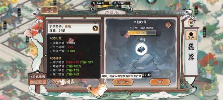 强迫症居然是负面技能截图