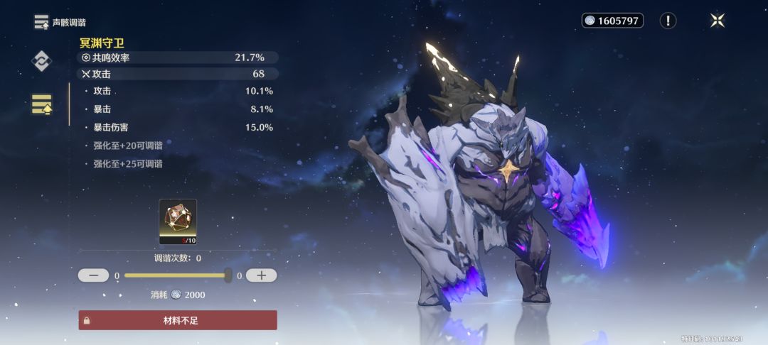 什么鬼 2